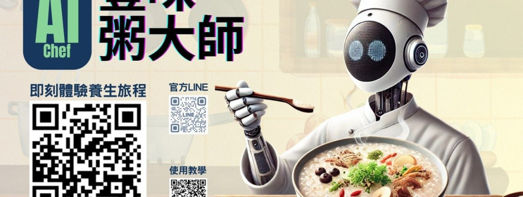 WayFong hợp tác cùng “Cháo Đại Sư” triển khai giáo dục sức khỏe bằng AI, mở rộng thị trường thực phẩm chăm sóc sức khỏe cho người cao tuổi