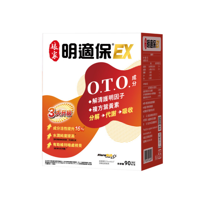 Viên nang mềm bổ mắt Lutein EX Niang Jia Mingshiba (90 viên)