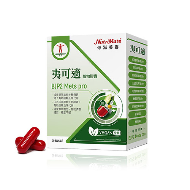 BEST CHOICE-Viên nang thảo dược NUTRIMATE Yikeshi – Chìa khóa kiểm soát đường huyết – Hộp 30 viên