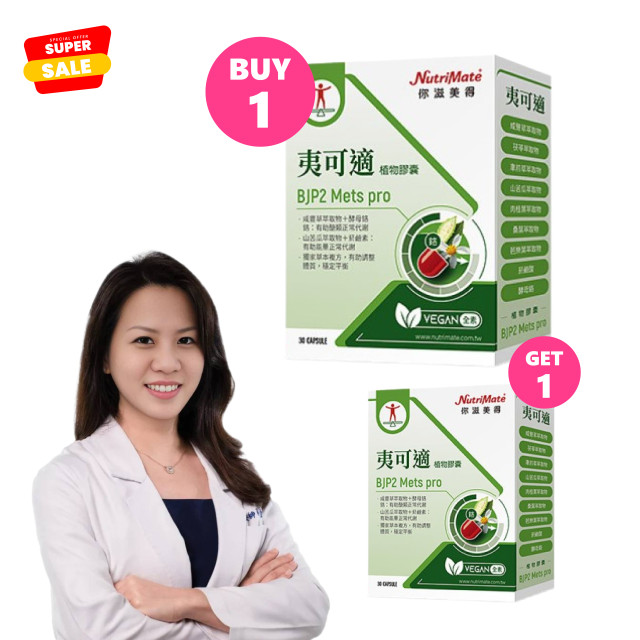 BEST CHOICE-Viên nang thảo dược NUTRIMATE Yikeshi – Chìa khóa kiểm soát đường huyết – Hộp 30 viên