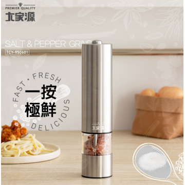 Máy xay gia vị điện DA JIA YUAN