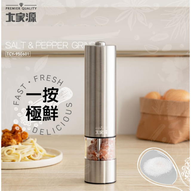 Máy xay gia vị điện DA JIA YUAN