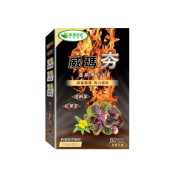 SUPER SALE-Viên uống Maca WEMASUPEI Wei Ma Hang Turner